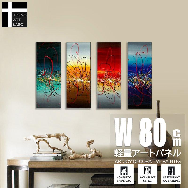 絵画「7色の抽象 4枚組」油絵 直筆 玄関 モダンリビング アートパネル お店の壁 部屋の壁 a712ART LAB Yahoo!店