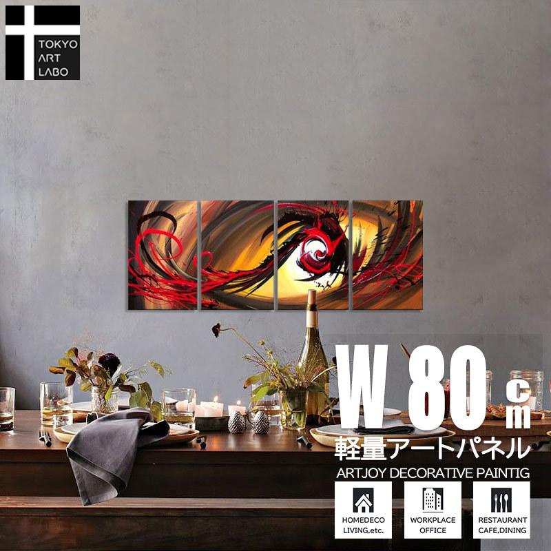 絵画 曙色の抽象 4枚組 インテリア モダン 油彩画 壁掛け 油絵 アート