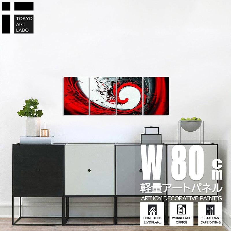 絵画 螺旋の抽象 4枚組 斬新 商店建築 壁飾り ニッチ ディスプレイ