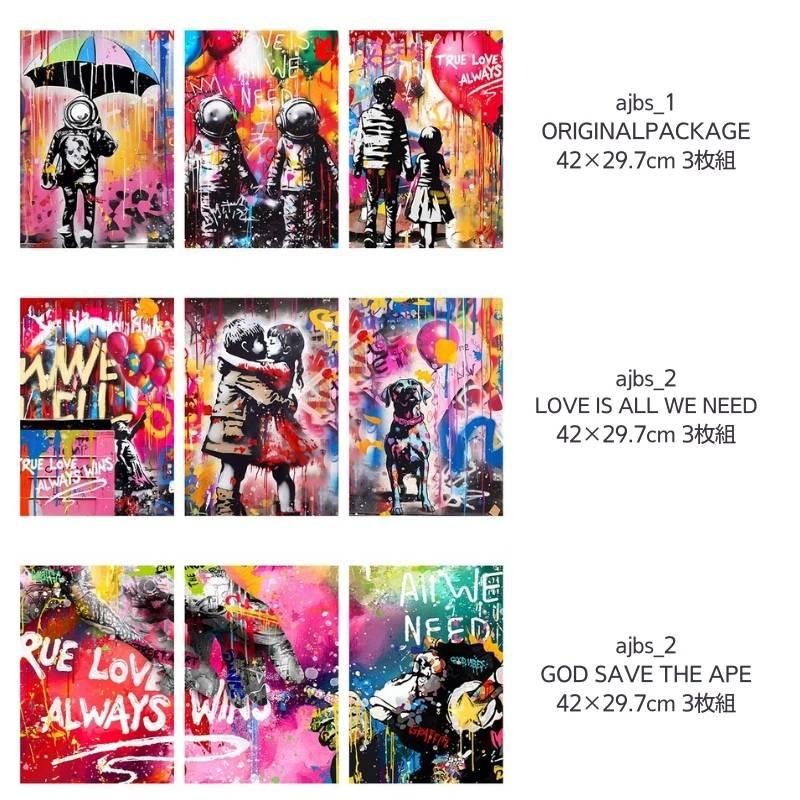 ARTJOY 絵画 アートパネル 42cm×29.7cm 3枚セット ORIGINALPACKAGE 3枚