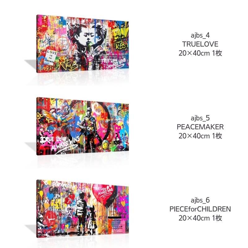 ARTJOY 絵画 アートパネル PEACE MAKER 20x40cm インテリア ポップ