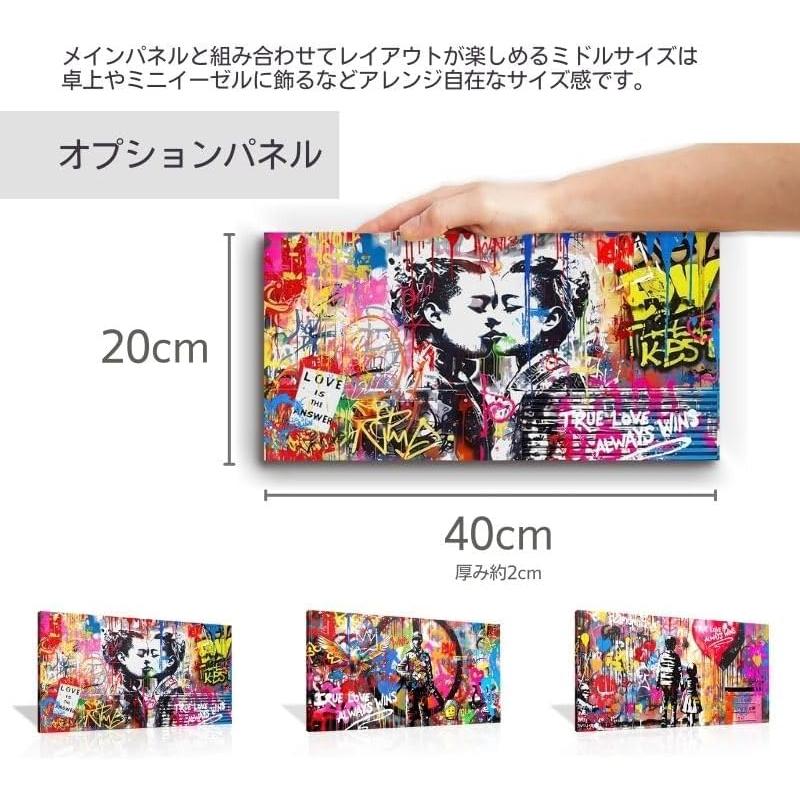 ARTJOY 絵画 アートパネル PIECE for CHILDREN 20x40cm インテリア ポップ グラフィック グランジ ストリート Banksy アートジョイ｜artjp｜07