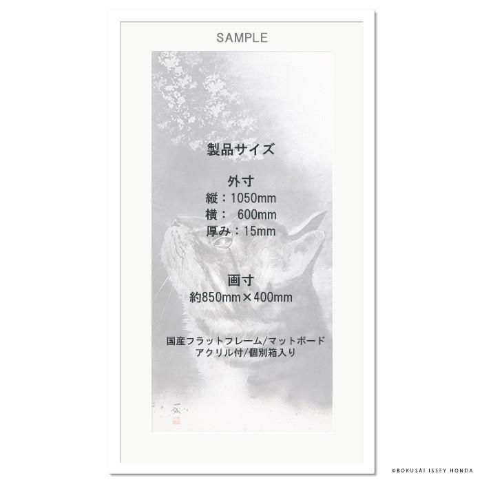 水墨画「気」狼 絵画 額入り 壁掛け 105cmx60cm インテリア 縦長 水墨画「気」狼 絵画 額入り 壁掛け 105cmx60cm インテリア 縦長