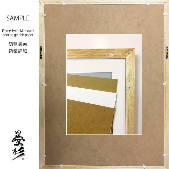 水墨画 猫「枠シリーズ1」インテリア 水墨 85cm×72cm 額入り