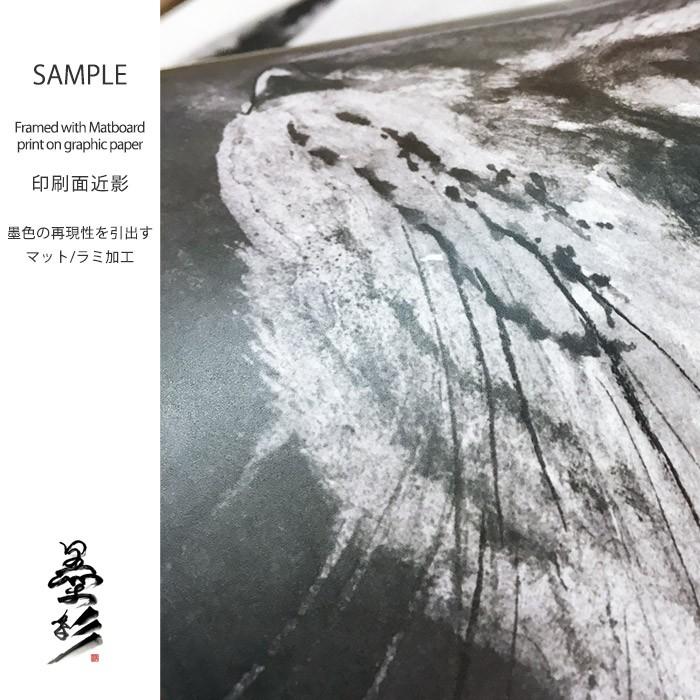 ISSEY HONDA「いつまでも」水墨画 絵画 インテリア 複製画 壁掛け 絵