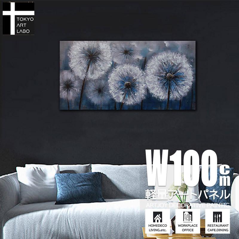 絵画 北欧風の壁アートNORDIC Dandelion 壁掛け インテリア 壁 飾り アート 絵 タンポポ 花 抽象 リビング ベッドルーム ホテル モダン 洋風 青 緑
