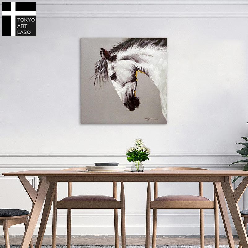 絵画 馬 ホワイトホース 白馬 馬の絵 油絵 癒しのヒーリングアート壁に