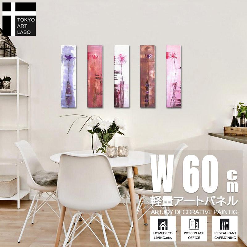 絵画 花の抽象 5枚組 おしゃれ 絵 インテリア 壁絵 壁掛けアート 油絵 玄関 居間 新築