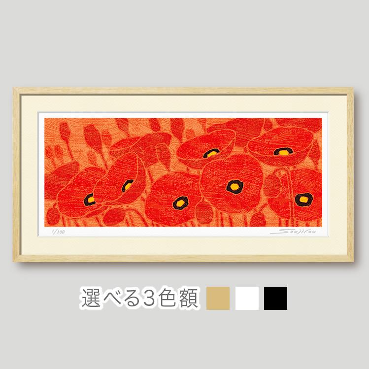 絵画 インテリア 風水 花の絵 おしゃれ 絵「赤い芥子」ポピー 絵画 インテリア 風水 花の絵 おしゃれ 絵「赤い芥子」ポピー