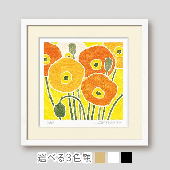 芥子のスナップショット絵画 版画 玄関 リビング 額入り 花の絵
