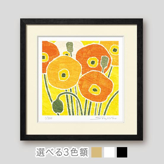 芥子のスナップショット絵画 版画 玄関 リビング 額入り 花の絵