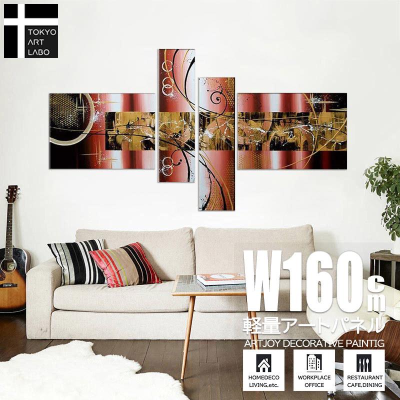 絵画 油絵 手描き 抽象画話題集中のモダンアート 4枚組 ホテル 飲食店に飾る 壁掛け ブラウン モダン