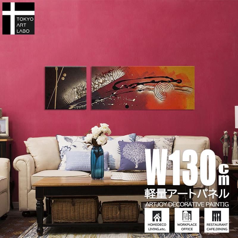 絵画 抽象和モダン 横長 レクタングル ブラウン モダン 2枚組 絵画 抽象和モダン 横長 レクタングル ブラウン モダン 2枚組