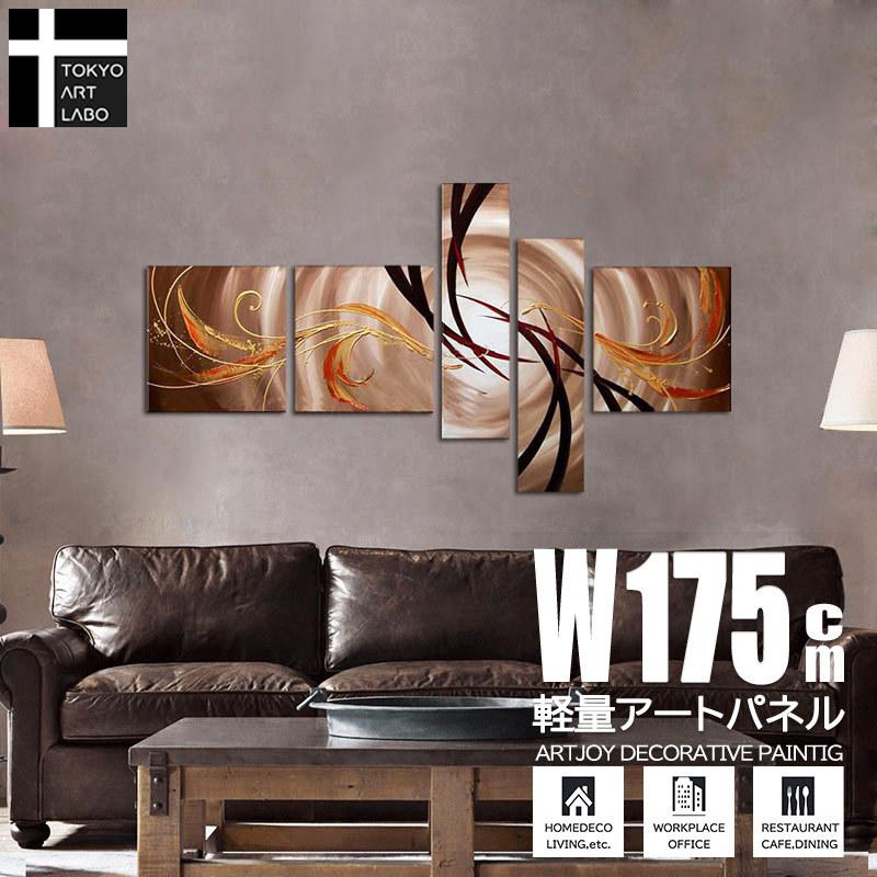 新規購入 絵画 インテリア オシャレ 壁掛け 横長 大型 抽象画 油絵 5枚組 店舗 法人向け 業務用 ディスプレイ 茶系 Ga546 Art Lab Yahoo 店 通販 Yahoo ショッピング 格安即決 Hhib Com Br