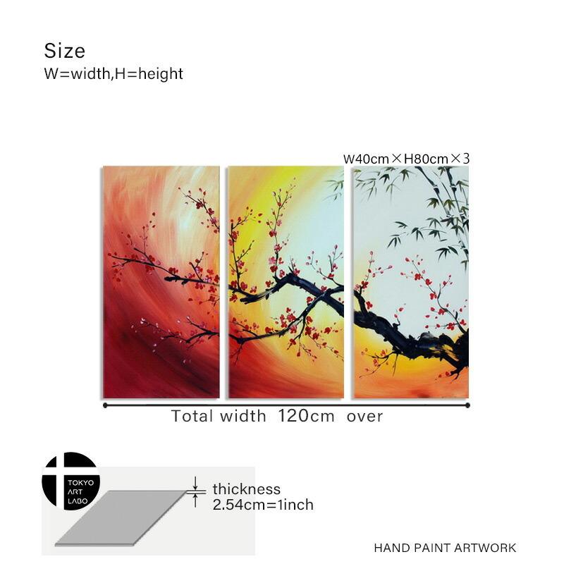 絵画 竹梅 紅梅 3枚組 花の絵 和風 和モダン アートパネル アート