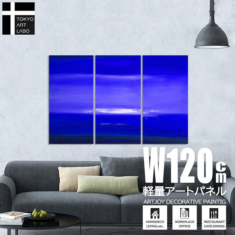 絵画 海のある風景 3枚組「落ち着いた色合いが高級感を演出」 軽量