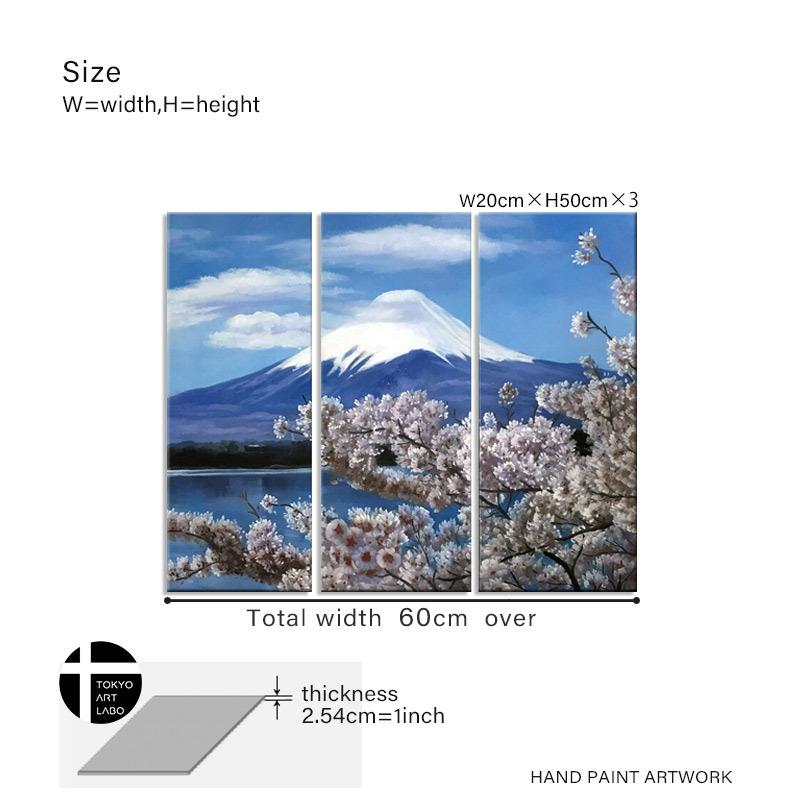富士と桜 富士山 3枚組 W600mm おしゃれ 絵 インテリア 壁絵 壁掛けアート 油絵 玄関 居間 【市場】