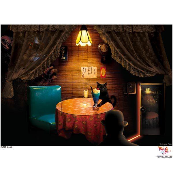 アートフレーム「純喫茶くろねこ」 実写コラージュ グラフィック