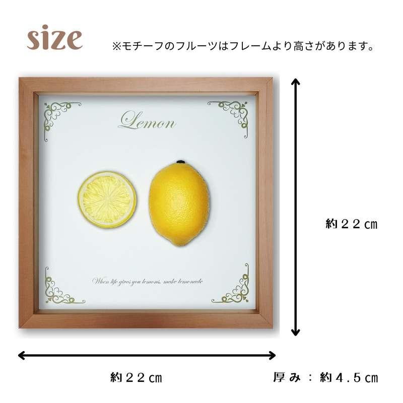 立体フェイクフルーツアート【R-Fruit】レモン【lemon】 選べる