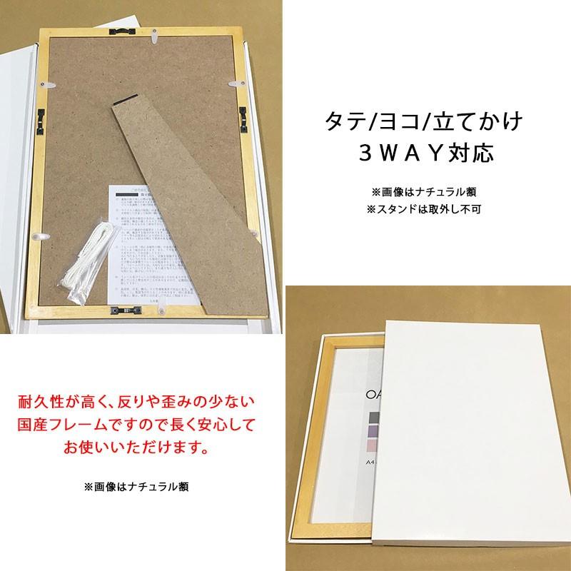 A4フレーム 白 黒 茶 ナチュラル 立てかけ タテ向き 横向き 3WAY対応