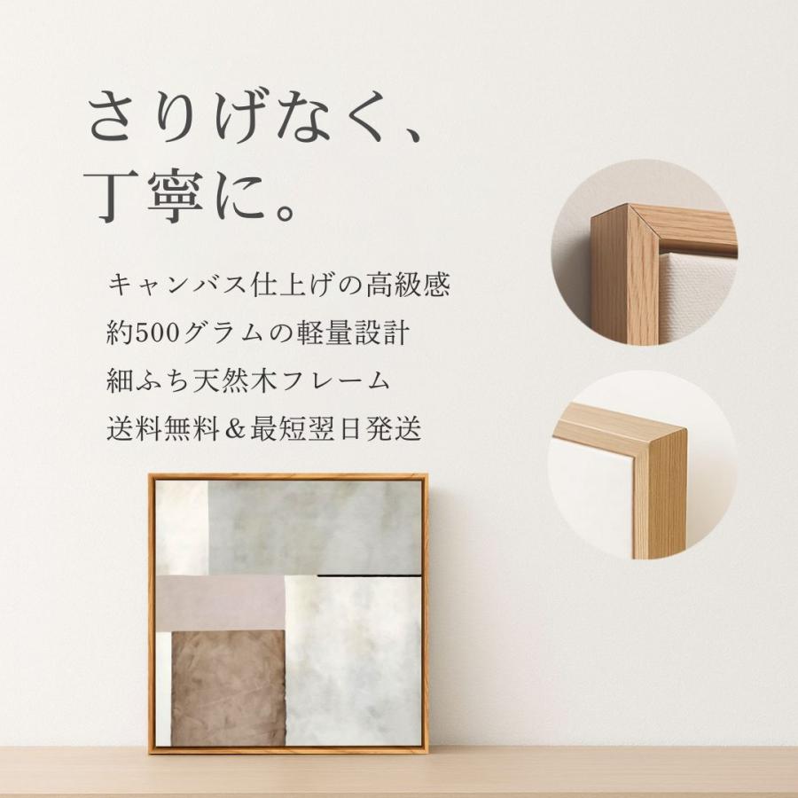 LUMIRA 32cm角 キャンバスアート 北欧風 シンプル 絵画 額装 フレーム