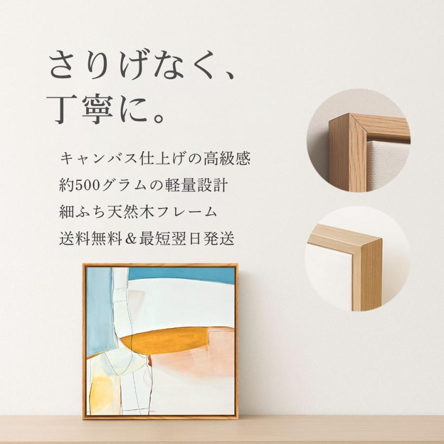 LUMIRA デザインアート 32×32cm 北欧テイスト 絵画 シンプルモダン