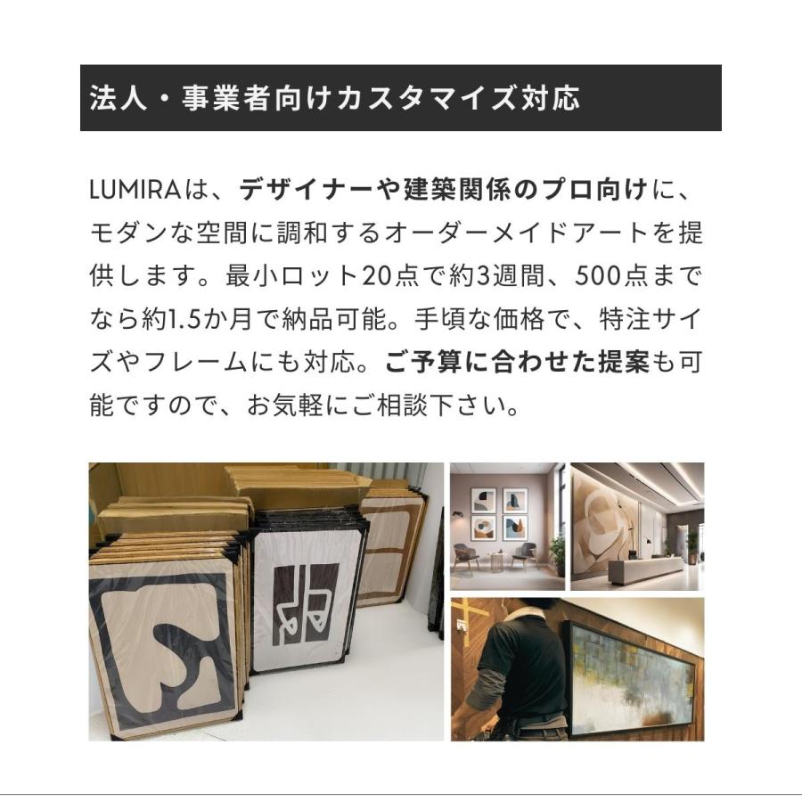 LUMIRA アートパネル 2枚セット 32cm 北欧 モダン インテリア絵画 壁掛け 壁飾り 額付き アートフレーム 玄関 リビング 和モダン ジャパンディ |  | 13