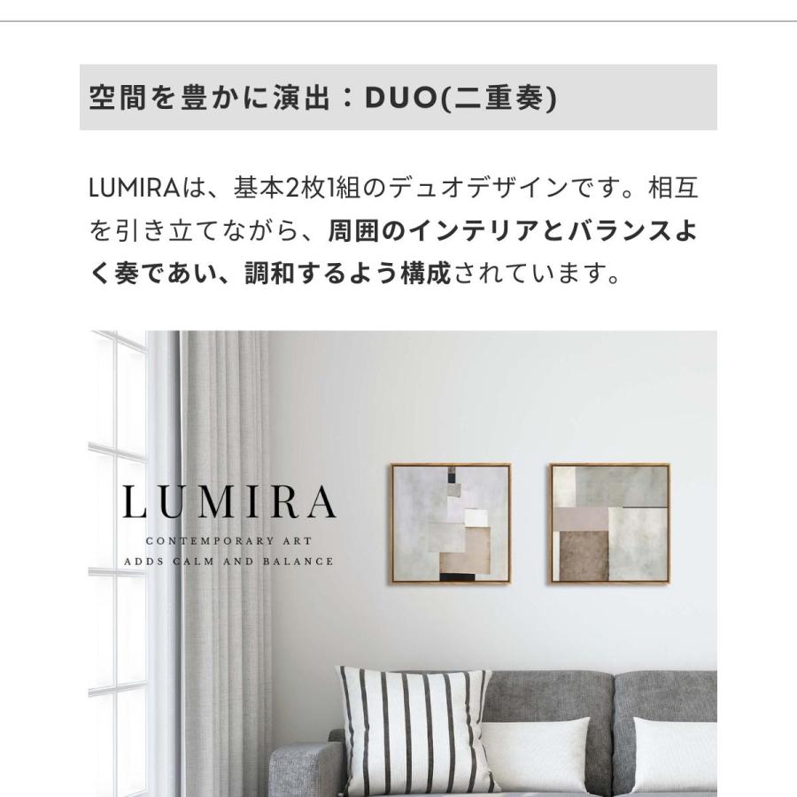 LUMIRA アートパネル 2枚セット 32cm 北欧 モダン インテリア絵画 壁掛け 壁飾り 額付き アートフレーム 玄関 リビング 和モダン ジャパンディ |  | 08