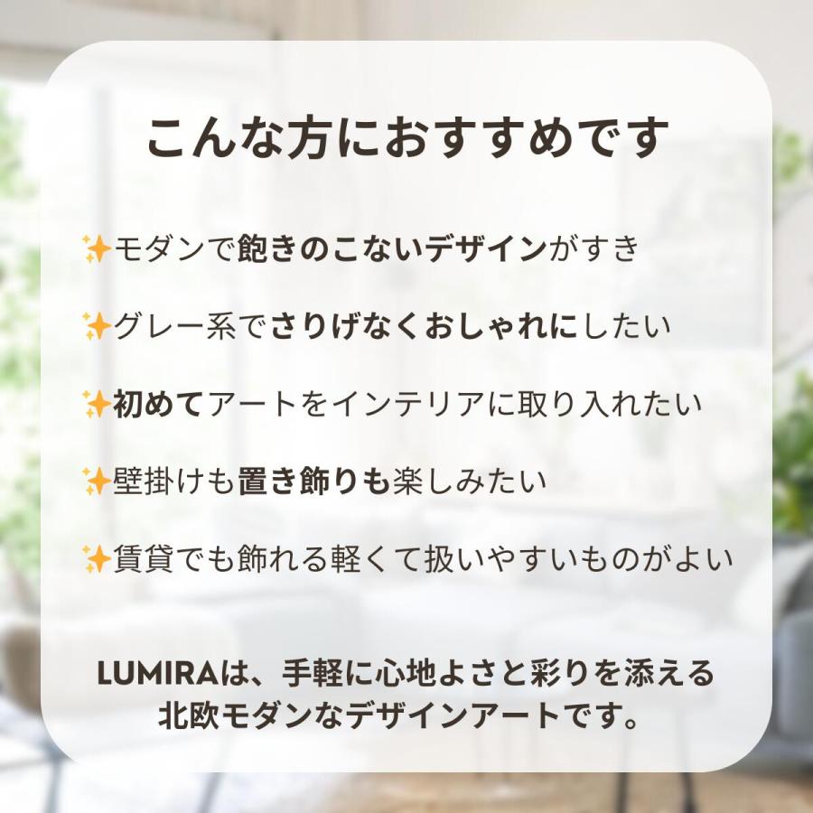 LUMIRA アートパネル 2枚セット 32cm 北欧 インテリア グレー 絵画 インテリアアート モダン おしゃれ 玄関 壁掛け ホテル |  | 05