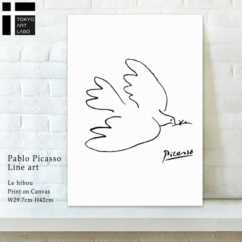 CREA アートパネル ピカソ 3点セット 壁掛け インテリア 絵画 北欧