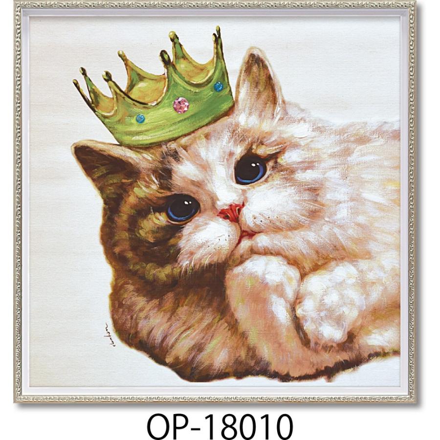 絵画 額入り キング キャット Msizeインテリア インテリアアート 壁掛け