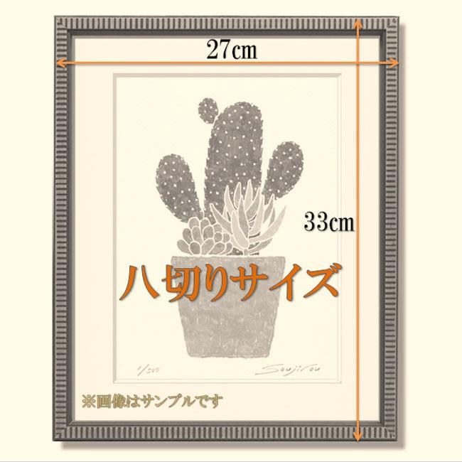 絵画 インテリア おしゃれ かわいい サボテンの絵 壁掛け「多肉植物 寄せ植え」玄関 リビング 新居 新築 お祝い 版画 ミニアート 八切