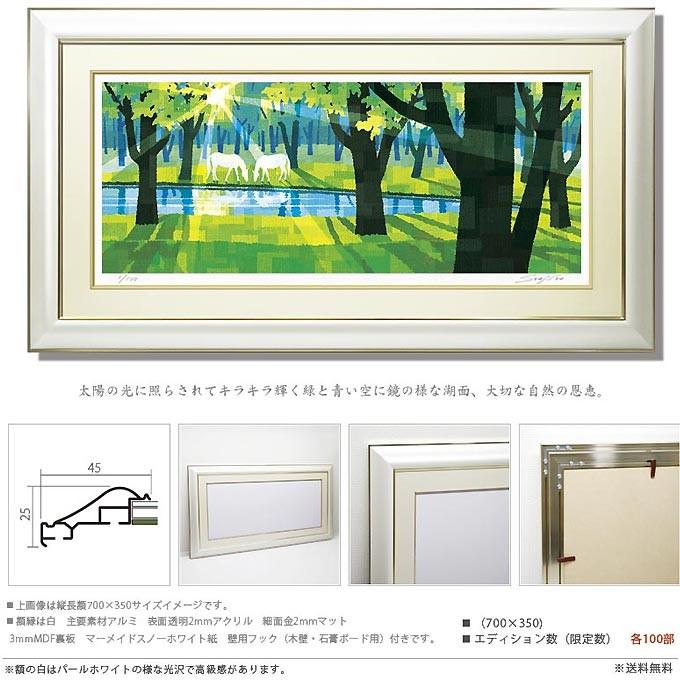 絵画 インテリア おしゃれ 壁掛け 湖畔の森 玄関に飾る絵画 風水 部屋 壁飾り縁起の良い構図 寄り添う2頭の白馬 新緑 Sjr Wa 030 Art Lab Yahoo 店 通販 Yahoo ショッピング