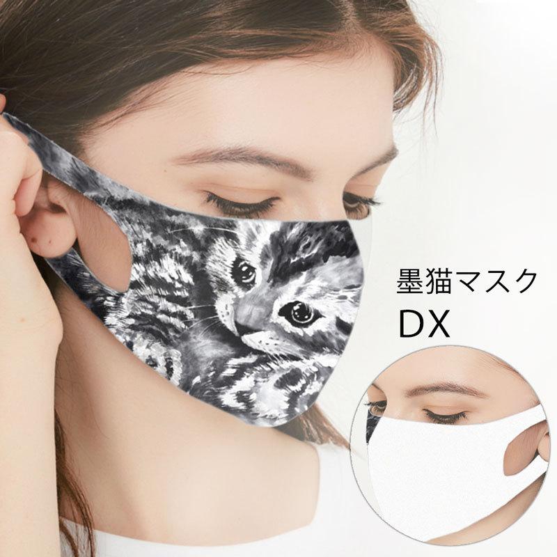 選べる3枚セット マスク ウレタン 猫 猫柄 ネコマスク こねこ カモフラ