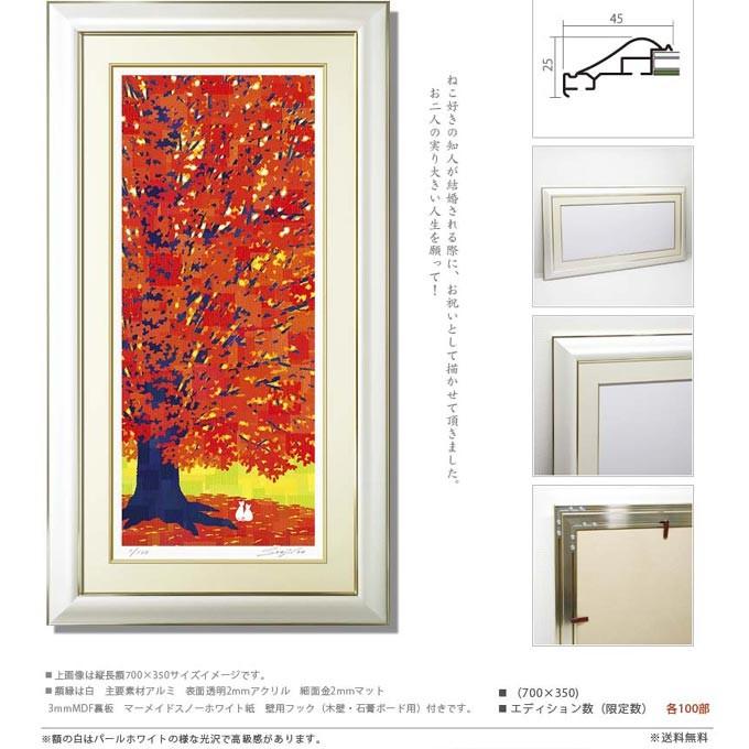 絵画 インテリア 壁掛け 額絵 実りの樹 縦700 横350 ねこ 秋 紅葉 版画 絵画和室の装飾 新築祝い Wa 021 Art Lab Yahoo 店 通販 Yahoo ショッピング