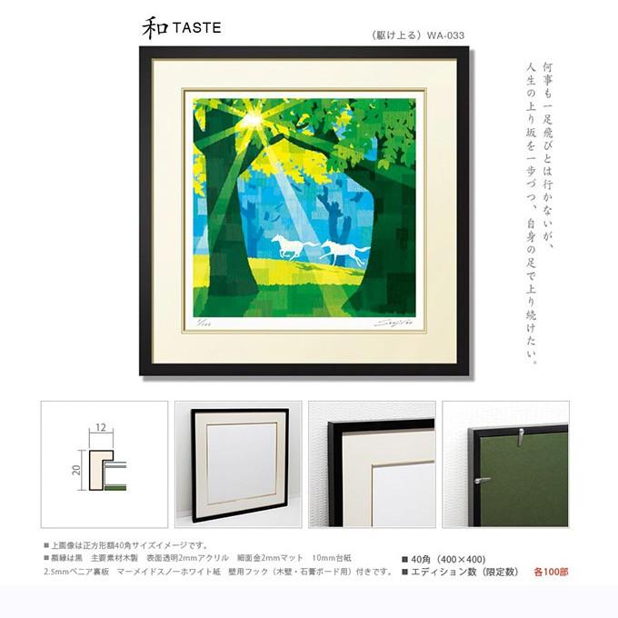 絵画 インテリア おしゃれ 壁掛け 絵 開業祝い 開店祝い お祝い 引っ越し祝い 新築祝い プレゼント 額付き 風景 林 山 馬 白馬 Wa 033 Art Lab Yahoo 店 通販 Yahoo ショッピング