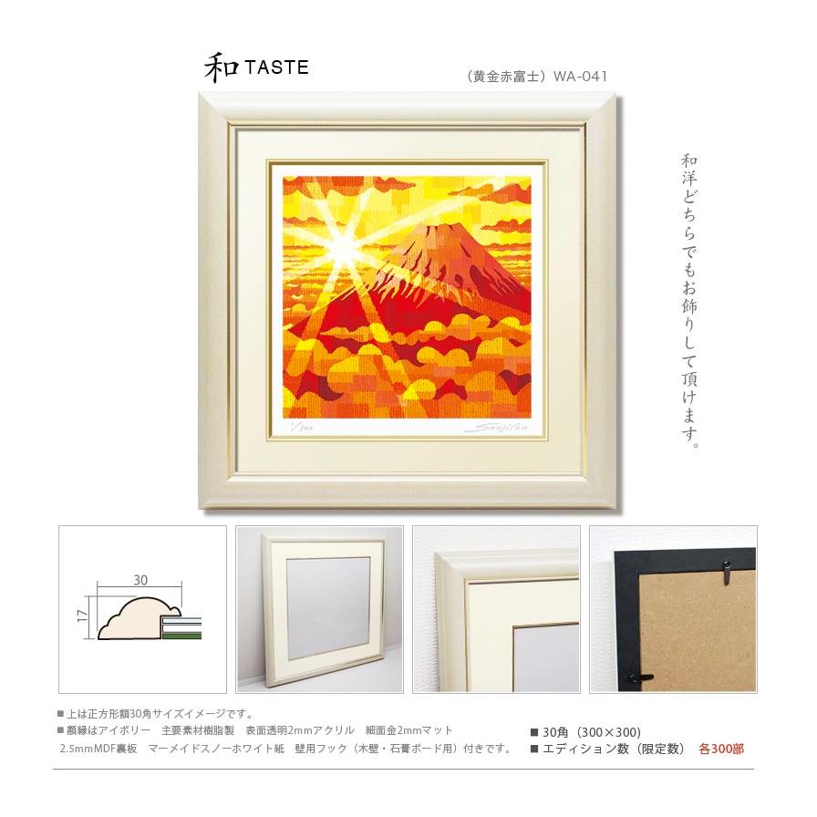 黄金赤富士絵画 版画 玄関 リビング 額入り 花の絵 プレゼント お祝い 床の間 和室 洋間 壁 アート インテリア Wa 041 Art Lab Yahoo 店 通販 Yahoo ショッピング