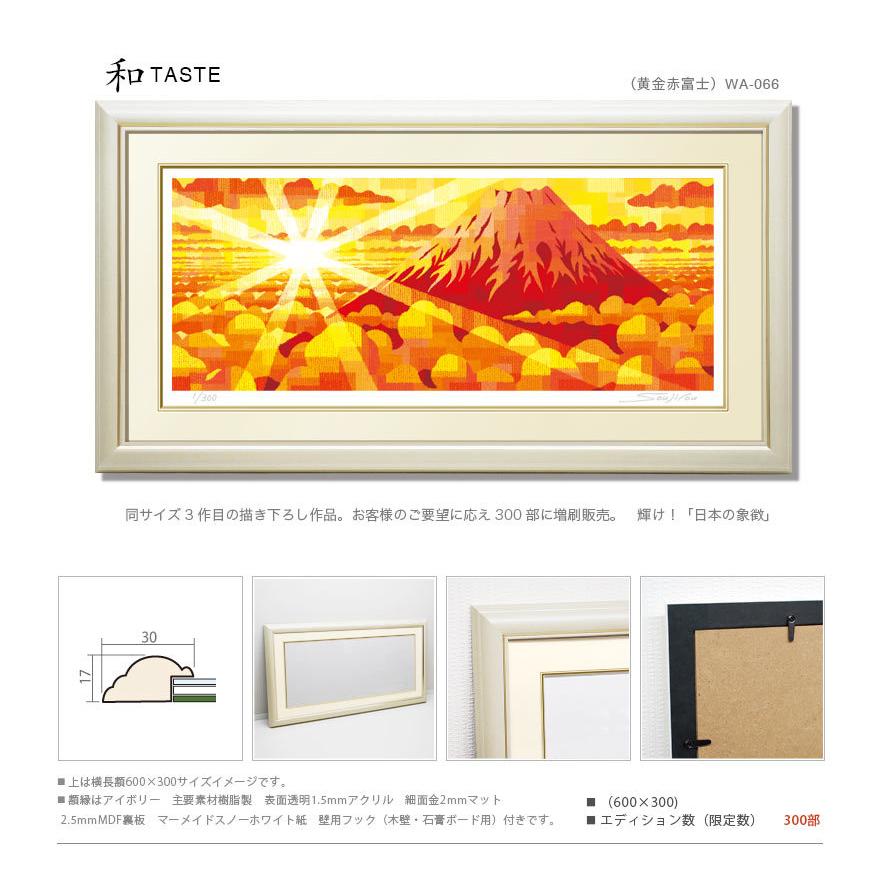 絵画 インテリア おしゃれ 壁掛け 開業祝い 開店祝い お祝い 引っ越し祝い 新築祝い プレゼント 額付き Wa 066 Art Lab Yahoo 店 通販 Yahoo ショッピング