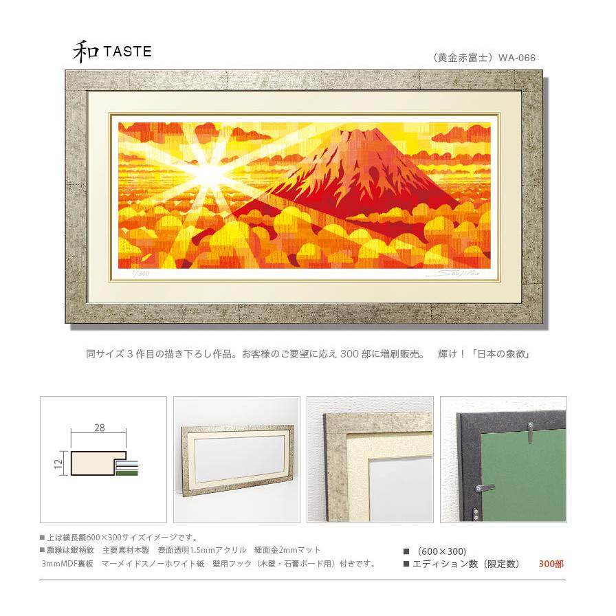 絵画 インテリア おしゃれ 壁掛け 開業祝い 開店祝い お祝い 引っ越し祝い 新築祝い プレゼント 額付き Wa 066 Art Lab Yahoo 店 通販 Yahoo ショッピング