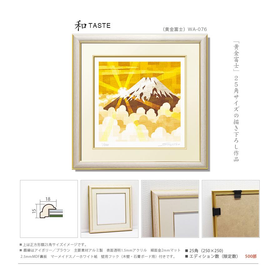 絵画 黄金富士 25角サイズの描き下ろし作品 インテリア おしゃれ