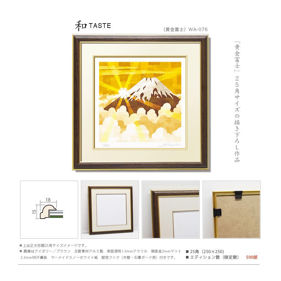 絵画 黄金富士 25角サイズの描き下ろし作品 インテリア おしゃれ