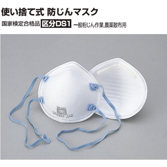 トーヨーセフティー TOYO NO.1702-A 使い捨て式防じんマスク（20枚入り