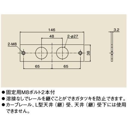 DAIKEN ダイケン 2号 ハンガーレール用レール連結プレート #2 RP 2号