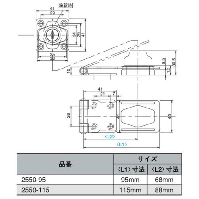 掛け金錠 アルファ ALPHA 2550-95 シリンダー掛金錠 2550シリーズ メカ