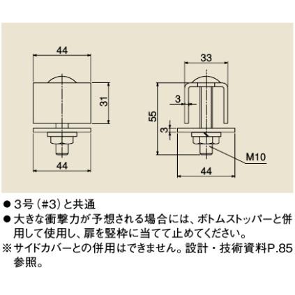 ダイケン ハンガーレール用戸当 #3 CS #3 ＣＳ ３号 cs｜artkenchikutategu｜02