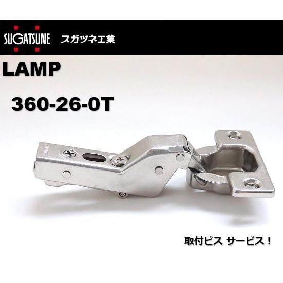 スライドデジコピア スライド丁番 LAMP スガツネ 360-26-0T インセット キャッチ無 35パイ