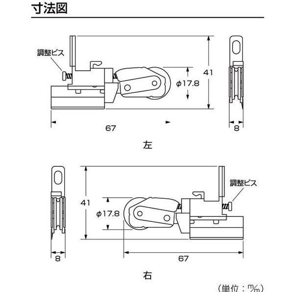 ハイロジック 網戸用取替戸車 セキスイ用 94471 アミ戸用 左右1 ハイロジック 網戸用取替戸車 セキスイ用 94471 アミ戸用 左右1