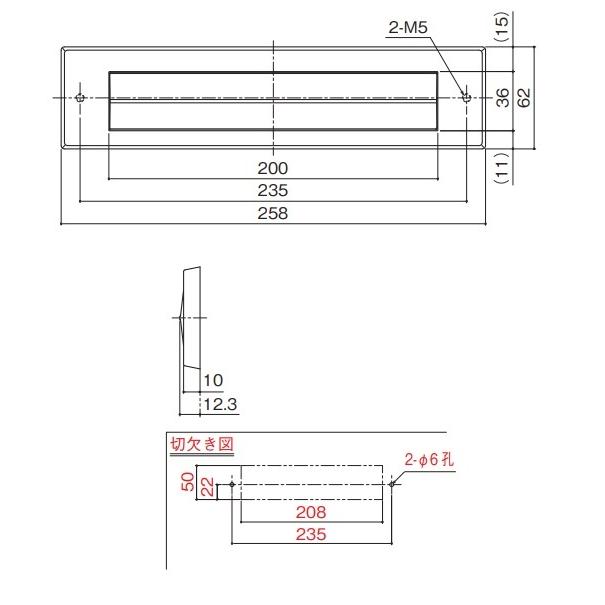 ナカニシ（NAKANISHI） ドアポスト 中西 ドア用郵便差入れ口 DC-PO-3