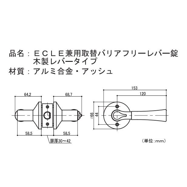 エクレ レバー錠 ECRE EL5060-1MW-NSNC/ EL5060-1MW-UMB 空錠 兼用取替