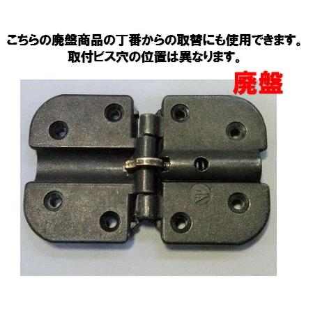 全国送料無料 ムラコシ センターヒンジ クローゼット用丁番 掘り込み型 ツバ広 2FE-B 収納 折れ戸金具 |  | 05